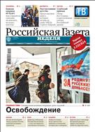 Российская газета - Неделя. Пермский край №45(8693) 2022