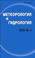 Метеорология и гидрология №4 2020