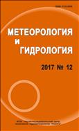 Метеорология и гидрология №12 2017