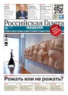 Российская газета - Неделя. Пермский край №85(9030) 2023