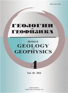 Геология и геофизика №4 2024