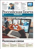 Российская газета - Неделя. Сибирь №94(8148) 2020