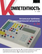 Компетентность/Competency (Russia) №6 2008