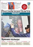 Российская газета - Неделя. Сибирь №11(7177) 2017