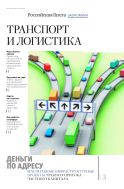 Российская газета - федеральный выпуск + Союз. Беларусь-Россия №84(6655) 2015
