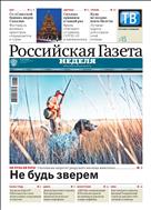 Российская газета - Неделя. Дальний Восток №202(8256) 2020