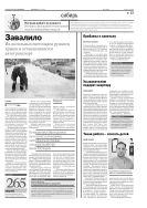 Российская газета - Неделя. Сибирь №11(6582) 2015