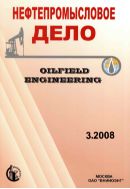 Нефтепромысловое дело. Oilfield Engineering №3 2008