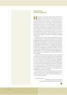 Научная периодика: проблемы и решения №1 2012