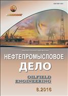 Нефтепромысловое дело. Oilfield Engineering №8 2016