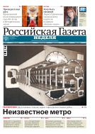Российская газета - Неделя. Кыргызстан №74 (6942) 2016