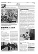 Российская газета - Неделя. Сибирь №103(6375) 2014