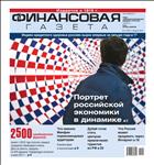 Финансовая газета №5 2016