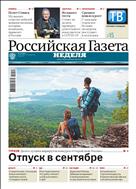 Российская газета - Неделя. Сибирь №223(8574) 2021