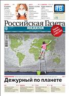 Российская газета - Неделя. Дальний Восток №254(8308) 2020
