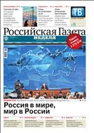 Российская газета - Неделя. Дальний Восток №287(7750) 2018