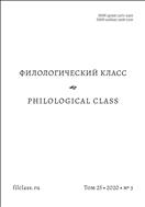 Филологический класс №3 2020