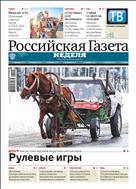 Российская газета - Неделя. Сибирь №273(8624) 2021