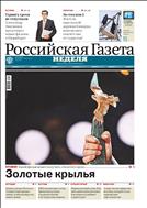 Российская газета - Неделя. Сибирь №17(7183) 2017