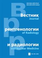 Вестник рентгенологии и радиологии