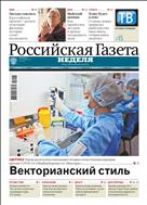 Российская газета - Неделя. Крым №80(8431) 2021