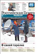 Российская газета - Неделя. Дальний Восток №263(7726) 2018
