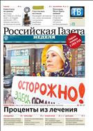 Российская газета - Неделя. Сибирь №67(7825) 2019