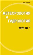 Метеорология и гидрология №1 2023