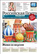 Российская газета - Неделя. Сибирь №260(8314) 2020