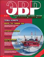 Экологический вестник России №8 2016