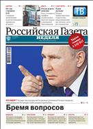 Российская газета - Неделя. Сибирь №293(8644) 2021