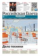 Российская газета - Неделя. Юг России №15(9257) 2024