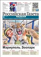 Российская газета - Неделя. Сибирь №22(8967) 2023