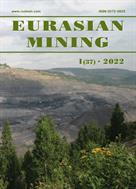 Eurasian Mining (на английском языке) №1 2022