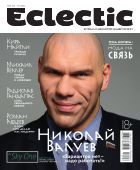 Eclectic №2 (006) 2013