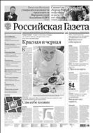 Российская газета - федеральный выпуск + Союз. Беларусь-Россия №268(7136) 2016