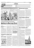 Российская газета - Неделя. Сибирь №256(6827) 2015
