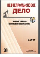 Нефтепромысловое дело. Oilfield Engineering №3 2010