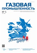 Газовая промышленность