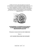 Сохранение и развитие культурного и образовательного потенциала Ивановской области