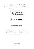 Статистика 