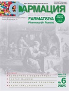 Фармация
