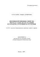 Противокоррозионные свойства фосфат(v) манганат(iv) кальция и разработка грунтовок на его основе