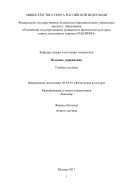 Вольные упражнения