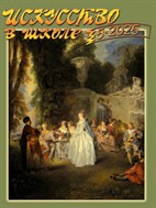 Искусство в школе