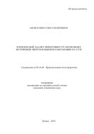 Комплексный анализ эффективности автономных источников энергоснабжения, работающих на угле