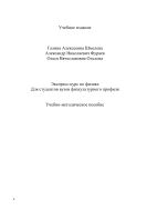 Экспресс-курс по физике 
