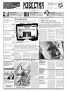 Известия №70 2006