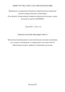 Тяжелоатлетические виды спорта