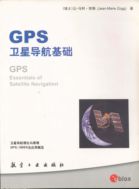 GPS основы спутниковой навигации